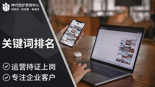关键词排名