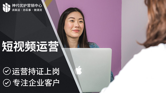 短视频代运营